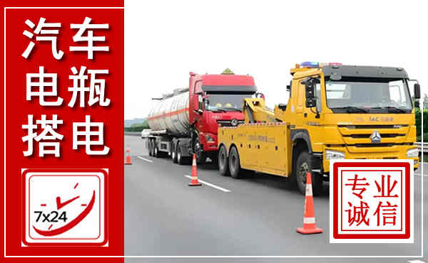 梁溪吊车,汽车救援吊车电话