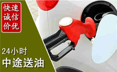 梁溪中途送油场景与案例