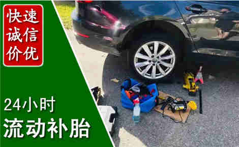 梁溪流动补胎场景与案例