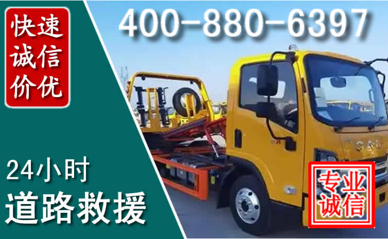梁溪道路救援电话