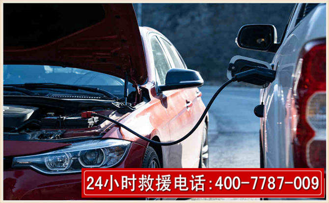 梁溪汽车电瓶搭电救援电话